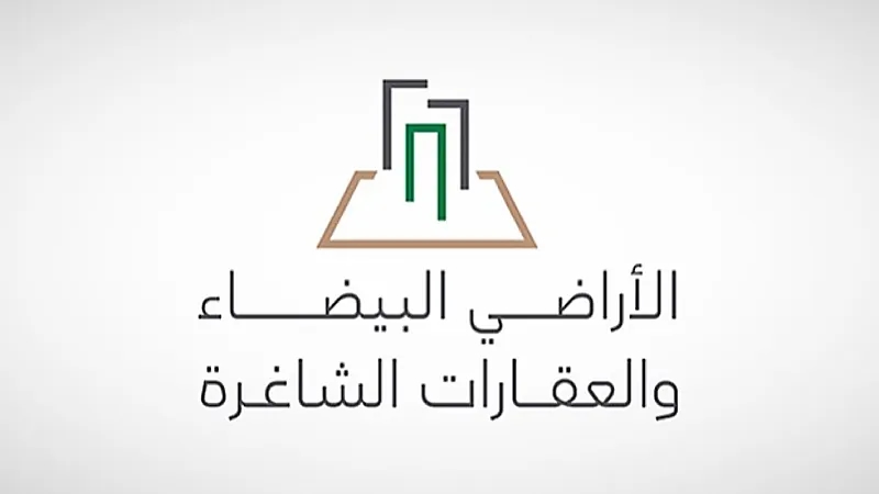 إعلان النطاقات الجغرافية لرسوم الأراضي البيضاء في الرياض.. فيديو