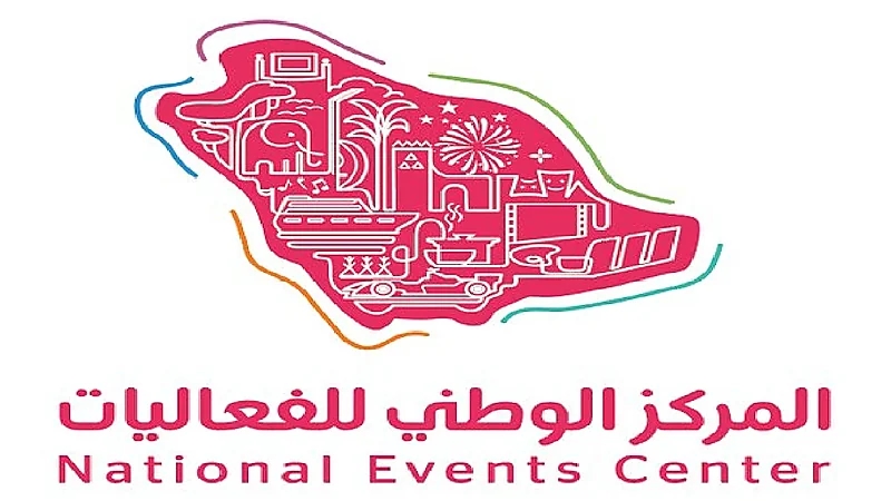 وظائف شاغرة في المركز الوطني للفعاليات