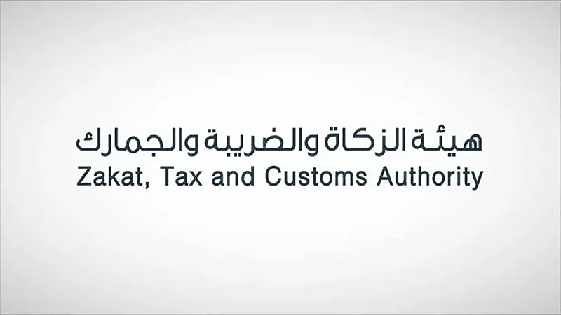 هيئة الزكاة تضبط أكثر من 700 مخالفة ضريبية