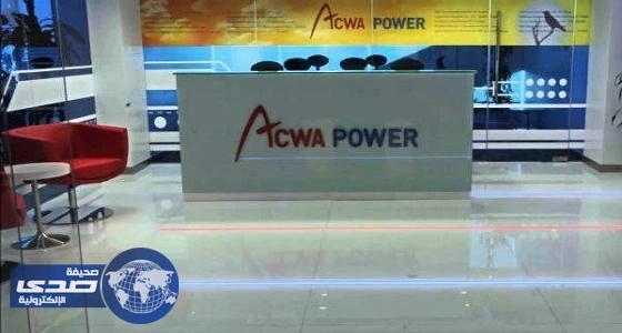 «أكوا باور» السعودية تستثمر في محطات طاقة بفيتنام