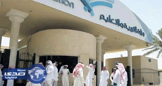 تعليم الرياض يعلن ملابسات اختفاء الطالبة «طيبة»