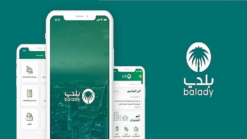 " الشؤون البلدية " تطلق " المتجر البلدي " وتوضح مزاياه
