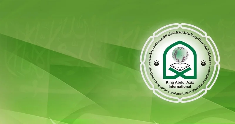 نائب أمير مكة يحضر الحفل الختامي لمسابقة الملك عبدالعزيز الدولية لحفظ القرآن الكريم