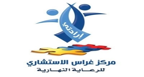 " إرادتي " يتهم " الرعاية النهارية " بجازان بانتحال اسمه