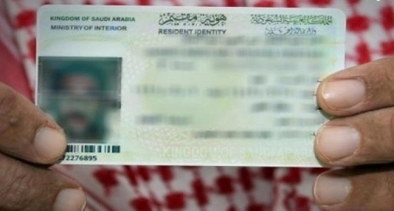 بشرة سارة للمقيمين خلال أيام