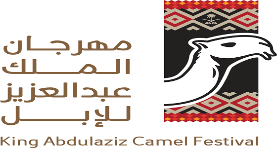 لجنة تحكيم جائزة الملك عبد العزيز لمزايين الإبل تعلن أسماء الفائزين في " الفردي دق " وضح
