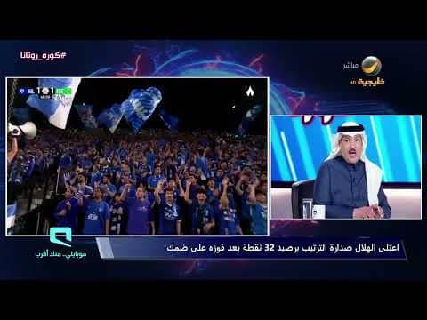 الهلال
