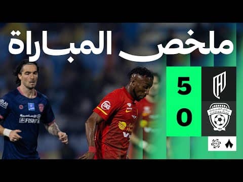 ملخص مباراة القادسية والفيحاء