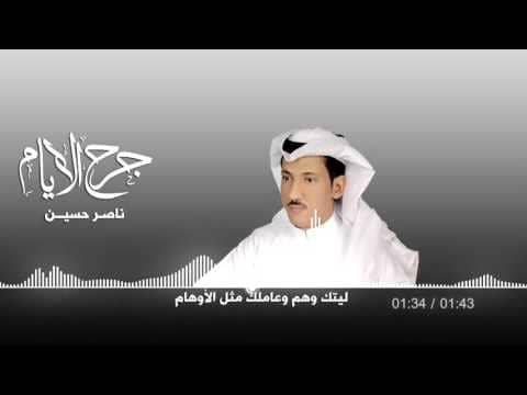 فيديو : شيلة ( جرح الايام )