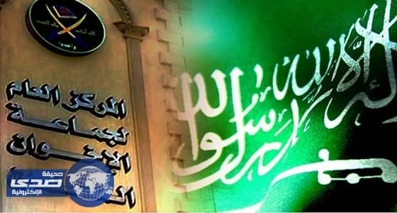 بعد الأزمة القطرية.. «الإخوان» السعوديون يواصلون الهروب ويصمتون صمت القبور