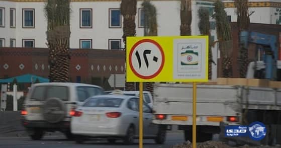 المرور تهيب بالمواطنين الإبلاغ حال رصد إخفاء كاميرات ساهر أو عدم وجود لافتات