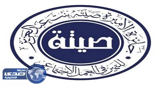 وزير العمل يتوج الفائزين الـ7 في حفل جائزة الأميرة صيتة.. غداً