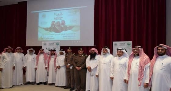 تعليم مكة والدفاع المدني بمكة ينفذان مبادرة " السلامة أسلوب حياة "
