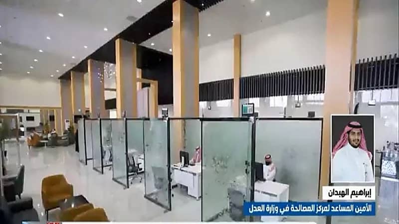 المصالحة والوساطة بـ "العدل" تحقق توافق بين الأزواج في 60 ألف طلب خلال 8 أشهر