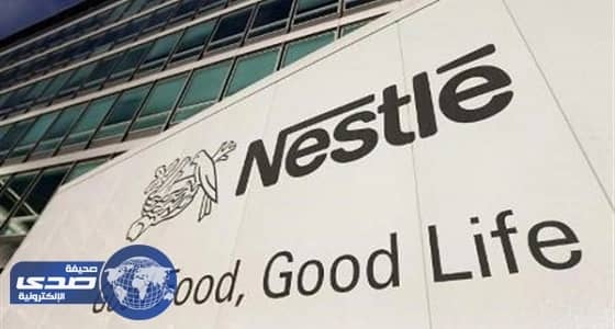 " نستله " تعتزم إنفاق حوالي 21 مليار دولار على شراء أسهمها