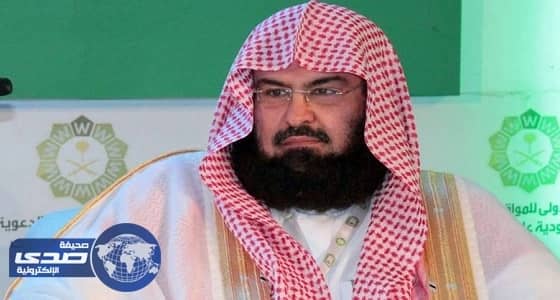 السديس يتسلم التقرير الموسمي لوحدة التنسيق الميدانية