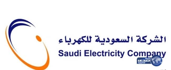 موظفو " السعودية للكهرباء " يدعمون 32 جمعية خيرية بـ 1.7 مليون ريال