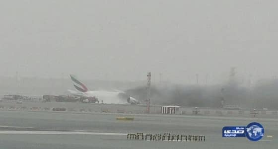 بالفيديو ..اندلاع نيران في طائرة إماراتية لدى هبوطها في مطار دبي.. ولا إصابات