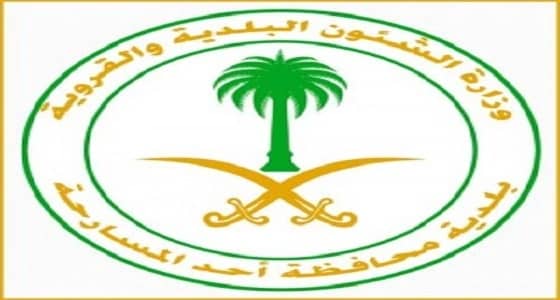 بلدية أحد المسارحة تطلق حملة نظافة شاملة بإسكاني الحصمة ورمادة