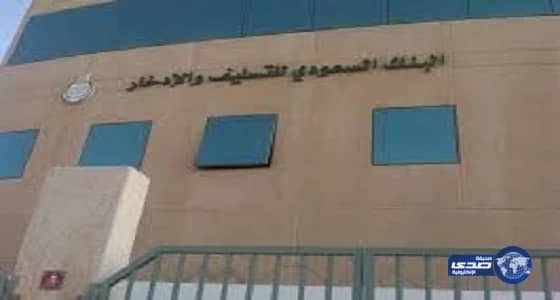 "بنك التسليف" يمدد مهلة قرض الزواج إلى عامين من عقد النكاح