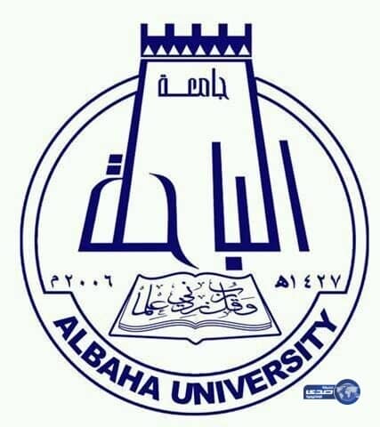 جامعة الباحة تنظم حملة التبرع بالدم " دماؤنا ترخص لكم " .. الإثنين القادم