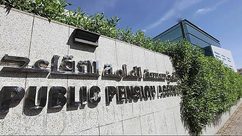 "التقاعد" تتيح خدمة جديدة لموظفي القطاع العام