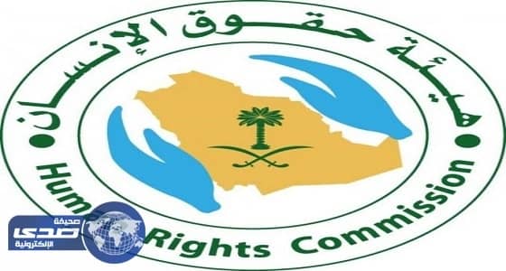 اليوم العالمي للمرأة: المملكة تصحح بعض المفاهيم الخاطئة وتمتع المرأة بحقوقها