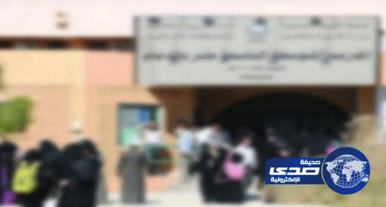 شيول يقتحم مدرسة في الباحة بعد فقد السائق السيطرة عليه