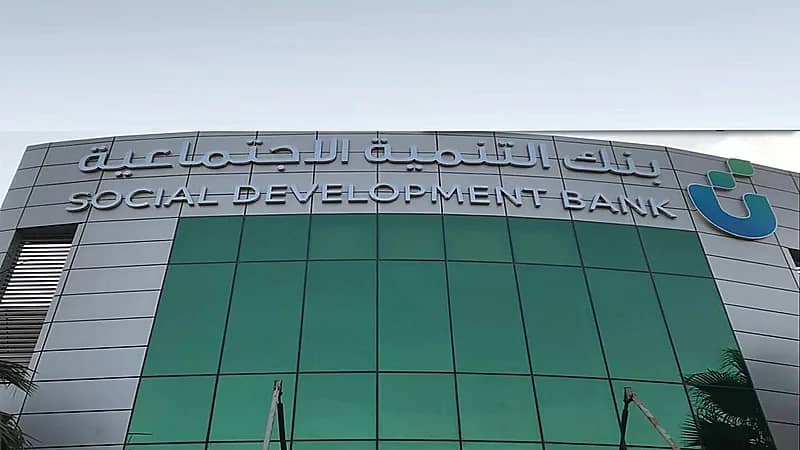 بنك التنمية الاجتماعية يحقق رقمًا قياسيًا في تمويل المنشآت الصغيرة والناشئة