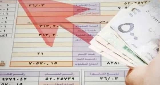 " الإشاعات " تكشف حقيقة رفع تسديد فواتير الكهرباء لبعض المتقاعدين