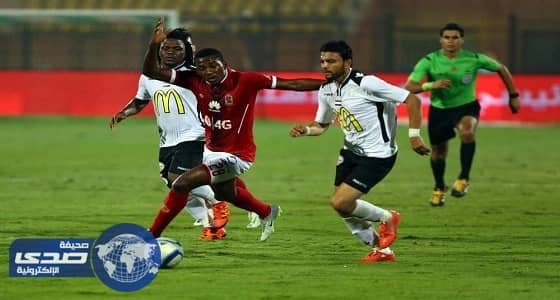 الأهلي المصري يفقد أول نقطتين في حملة الدفاع عن لقبه