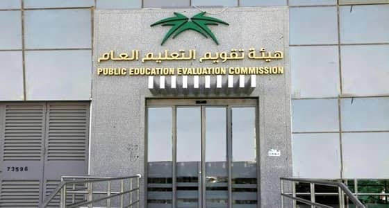 تقويم التعليم تبدأ التطبيق التجريبي للاختبارات الدولية 