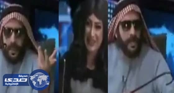 بالفيديو.. ضيف يتغزل بمذيعة حسناء على الهواء: «خدود ناقة ومنخار بقرة»