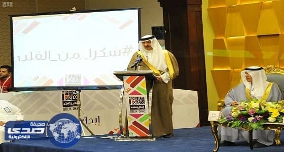بالصور.. سلطان بن سلمان يعلن أسماء الفائزين بجوائز سوق عكاظ