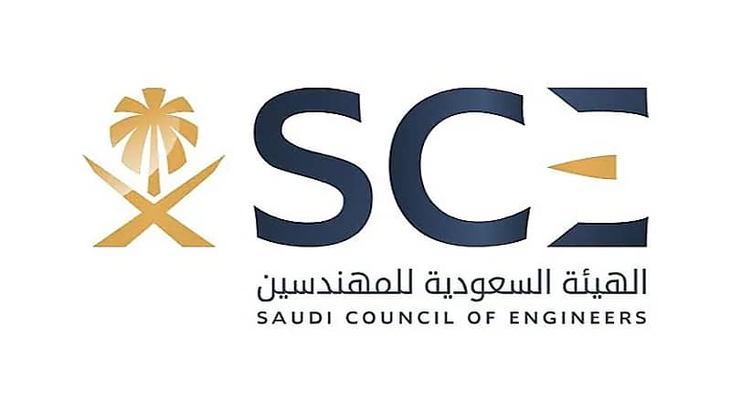 وظائف إدارية وتقنية شاغرة بالهيئة السعودية للمهندسين