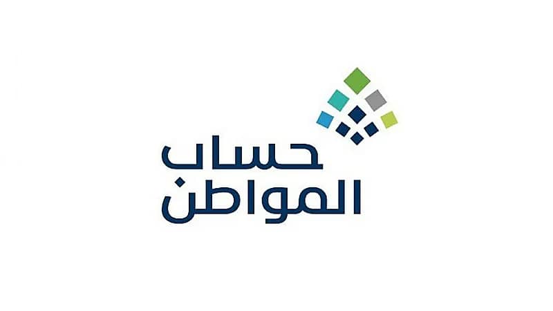 حساب المواطن يؤكد إمكانية استفادة المبتعث من البرامج