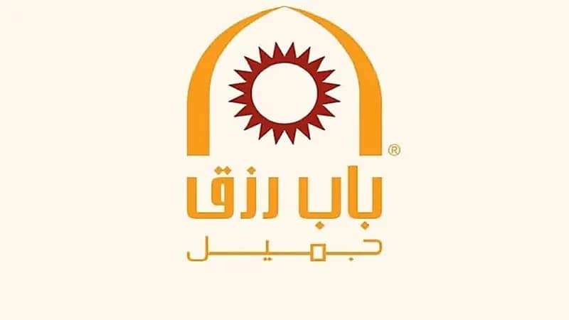شركة باب رزق جميل تُتيح وظائف شاغرة في القطاع الخاص