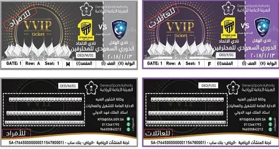 تحديد أسعار تذاكر " المقصورة الرئيسية "