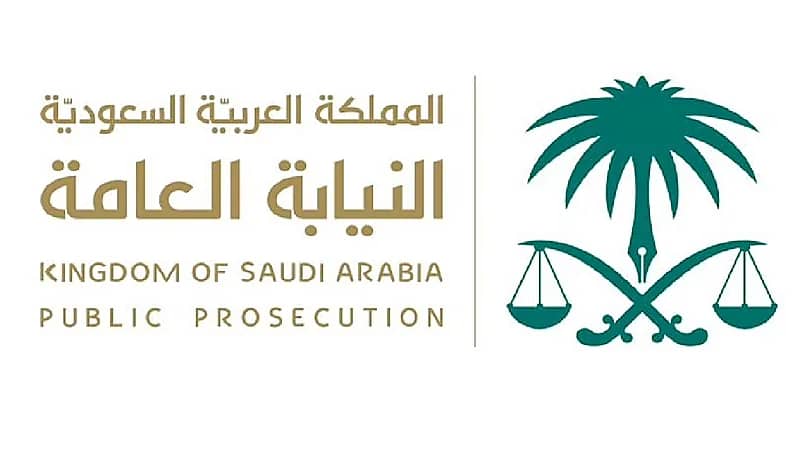 النيابة العامة تباشر التحقيق في واقعة إثارة الفوضى في أحد منتزهات حفر الباطن