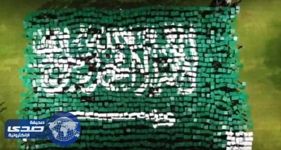 بالفيديو.. 3500 طالبة من جامعة نورة يشكلن بأجسادهن علم المملكة