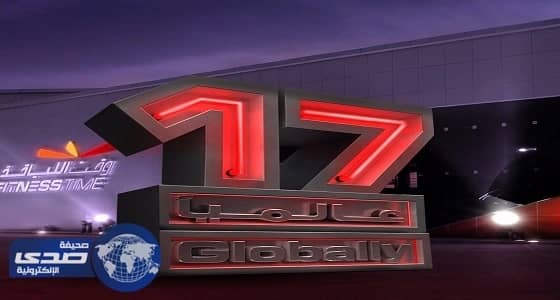 ⁠⁠⁠⁠⁠إنجاز عالمي جديد لـ " وقت اللياقة "