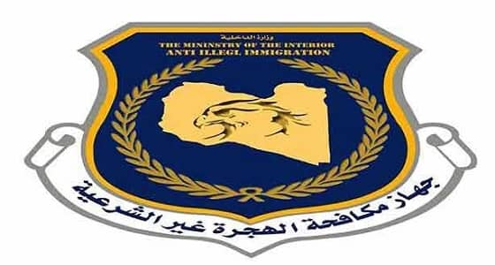 جهاز مكافحة الهجرة غير الشرعية في ليبيا يعلن عن مغادرة المهاجرين المغاربة غير الشرعيين