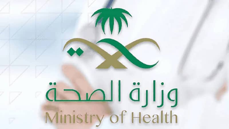 "الصحة" توضح أوقات عمل المستشفيات والمراكز الصحية خلال رمضان