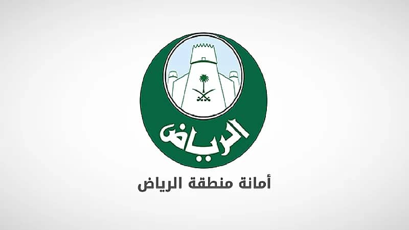 أمانة الرياض تعلن طرح 12 فرصة استثمارية في مخطط رماح