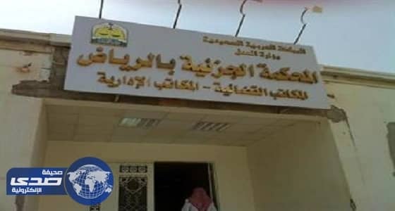 محاكمة مسؤول بالصحة لتأييده الإرهاب ومناهضة سياسية المملكة