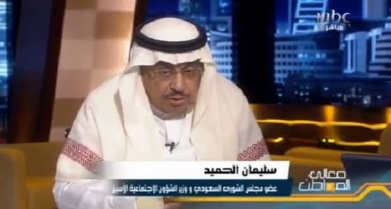 " الحميد " : يكشف الهدف من دمج مؤسستي التقاعد والتأمينات الاجتماعية