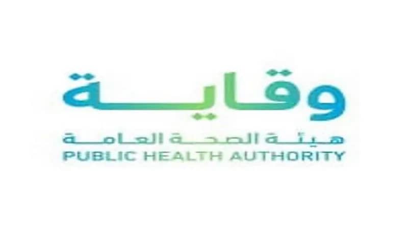 وقاية توفر وظائف شاغرة