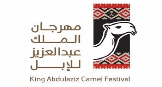 مهرجان الإبل يدعو غير المشاركين للتسجيل الإلكتروني