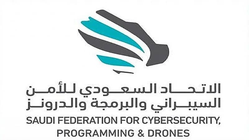 الاتحاد السعودي للأمن السيبراني يعلن عن معسكر طويق المنتهي بالتوظيف