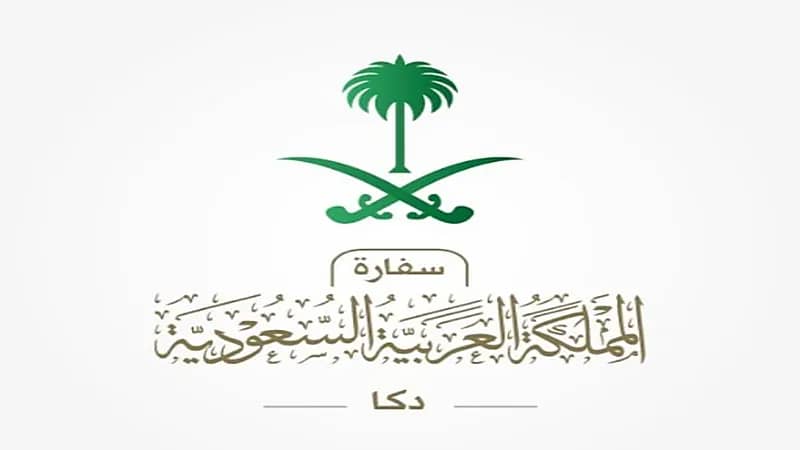 سفارة المملكة في بنغلاديش تعلن تعليق العمل بعد ارتفاع حالات كورونا